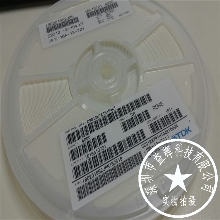 【TDK系列】C2012X7R1H104KT 陶瓷電容器IC 益輝科技 C2012X7R1-C2012X7R1H104KT盡在買賣IC網